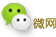 微信